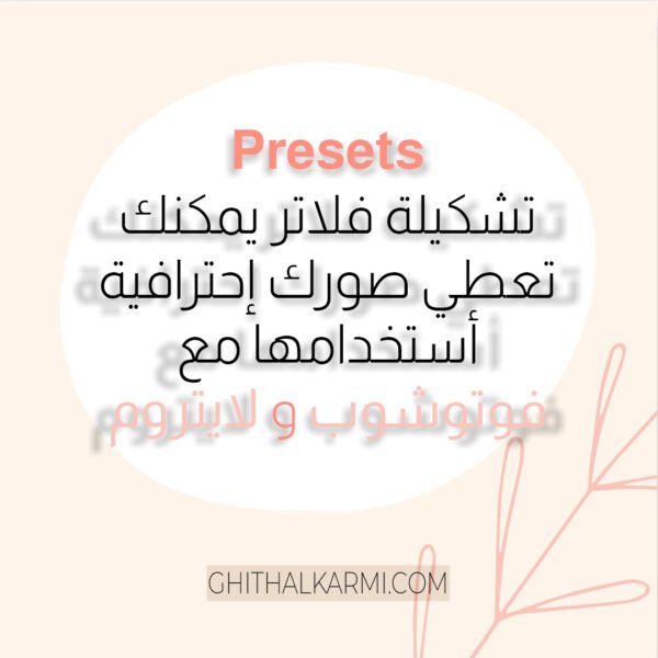 Presets 1