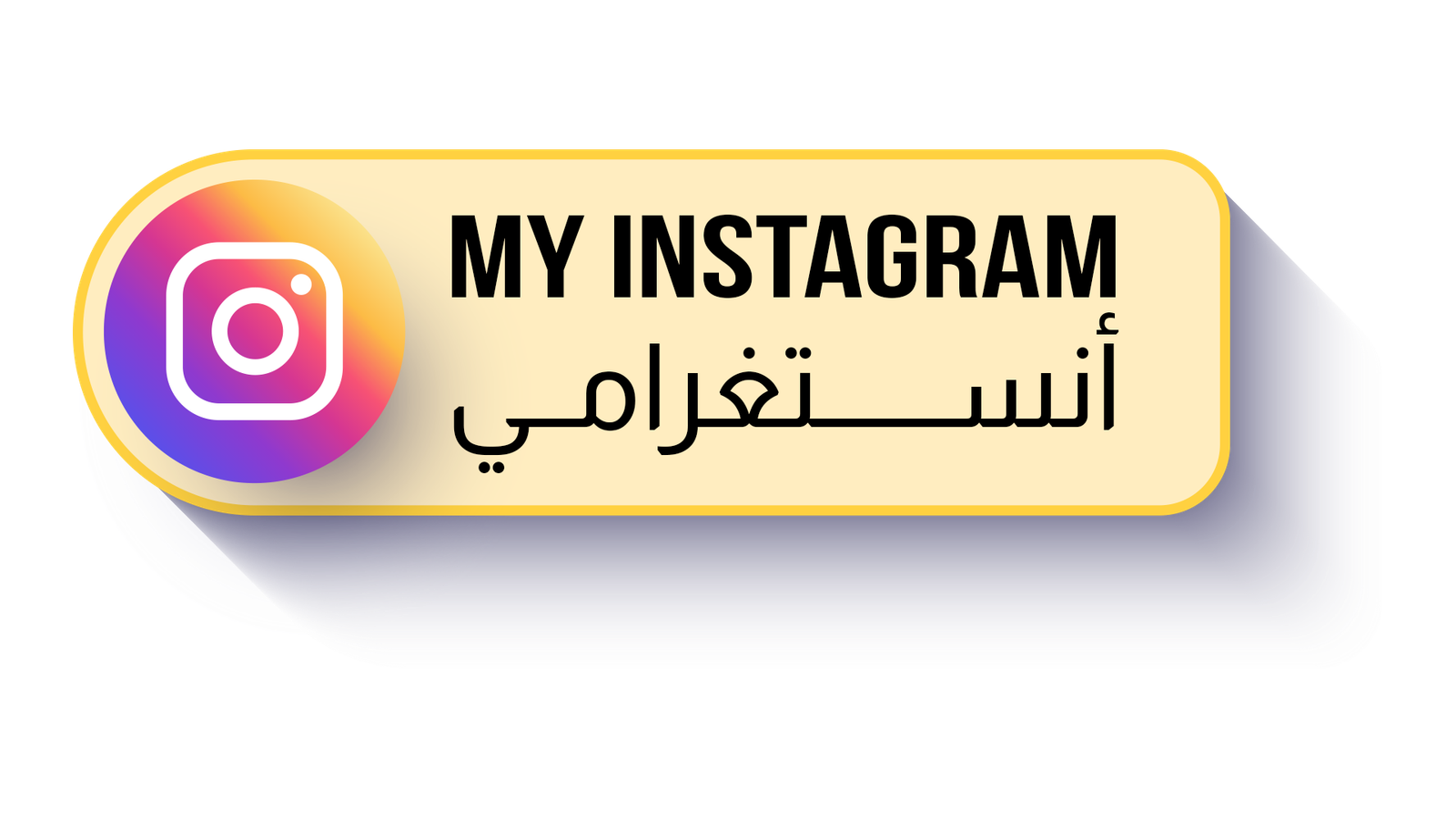 غيث الكرمي انستغرام