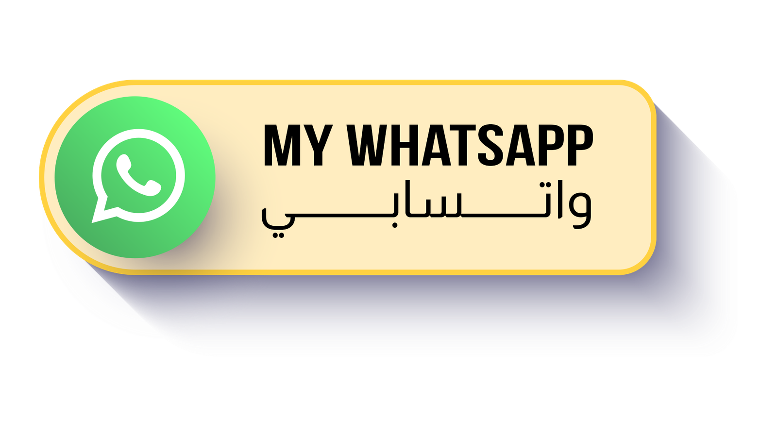 واتساب غيث الكرمي